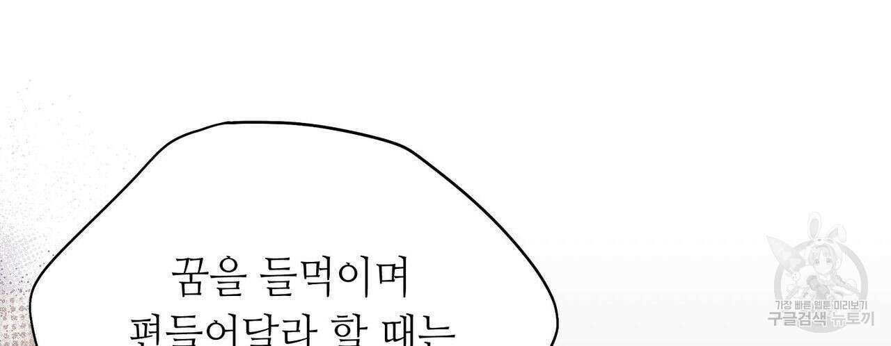 미명의 추적자 41화 18