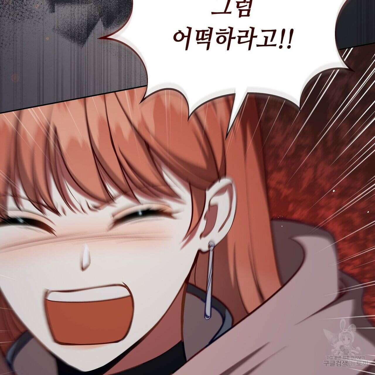 미명의 추적자 41화 23
