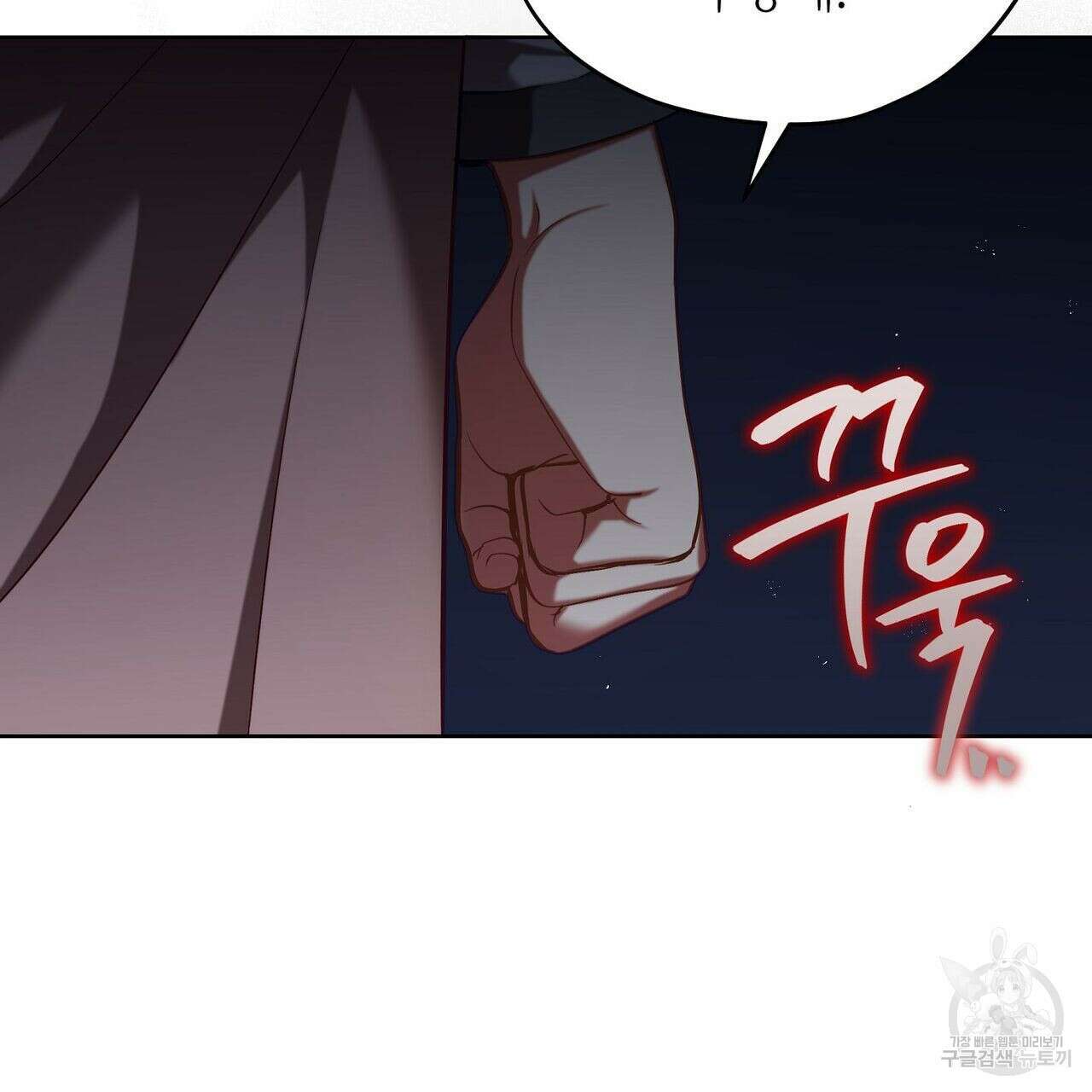 미명의 추적자 41화 31