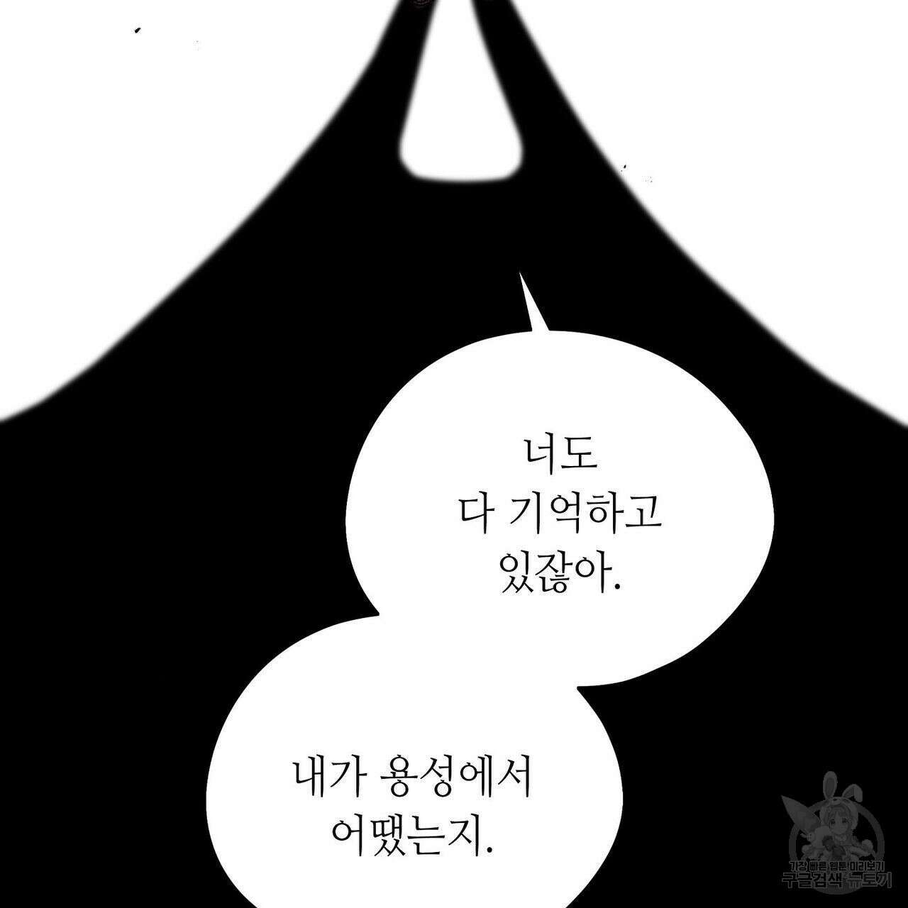 미명의 추적자 41화 35