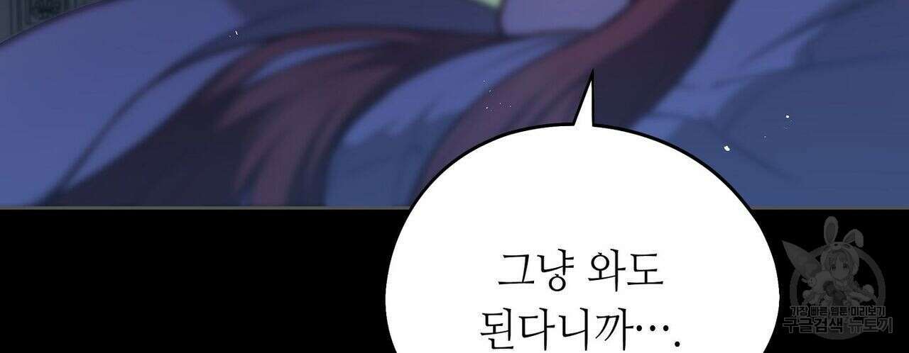 미명의 추적자 41화 50