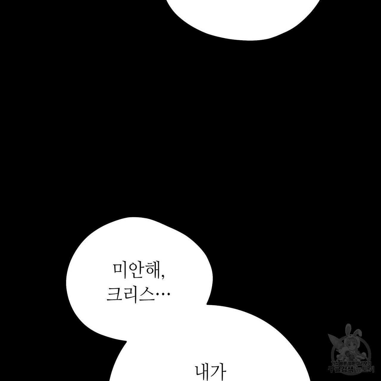 미명의 추적자 41화 51
