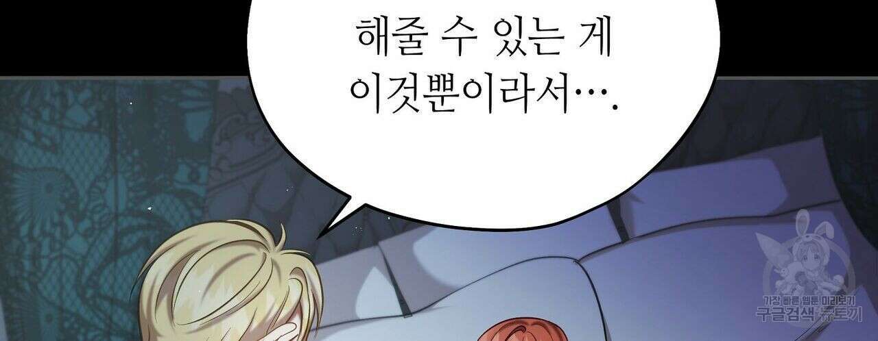 미명의 추적자 41화 52