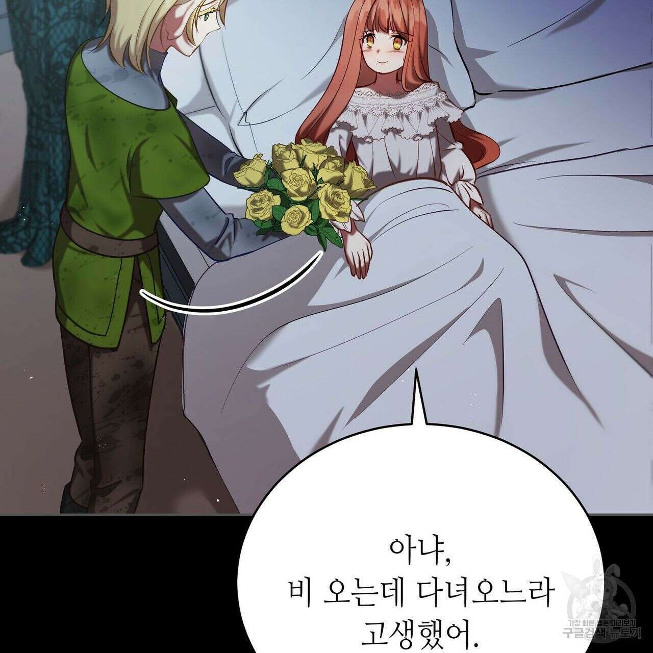 미명의 추적자 41화 53
