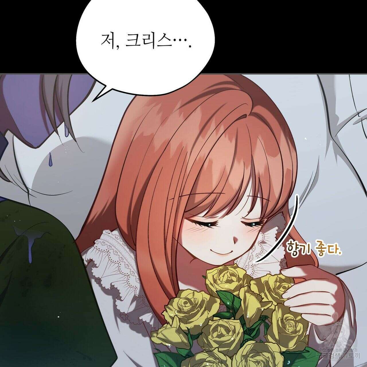 미명의 추적자 41화 55