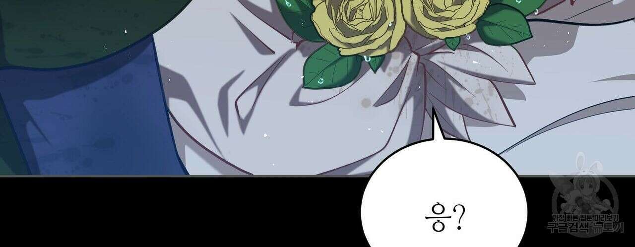 미명의 추적자 41화 56