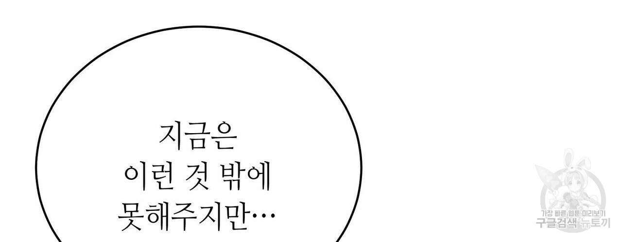 미명의 추적자 41화 58