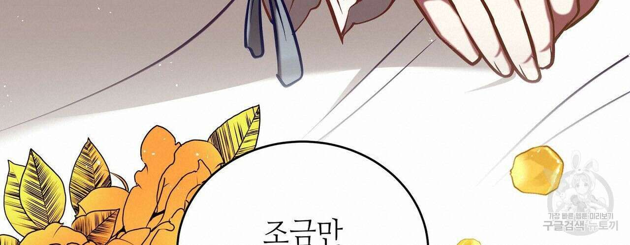 미명의 추적자 41화 60