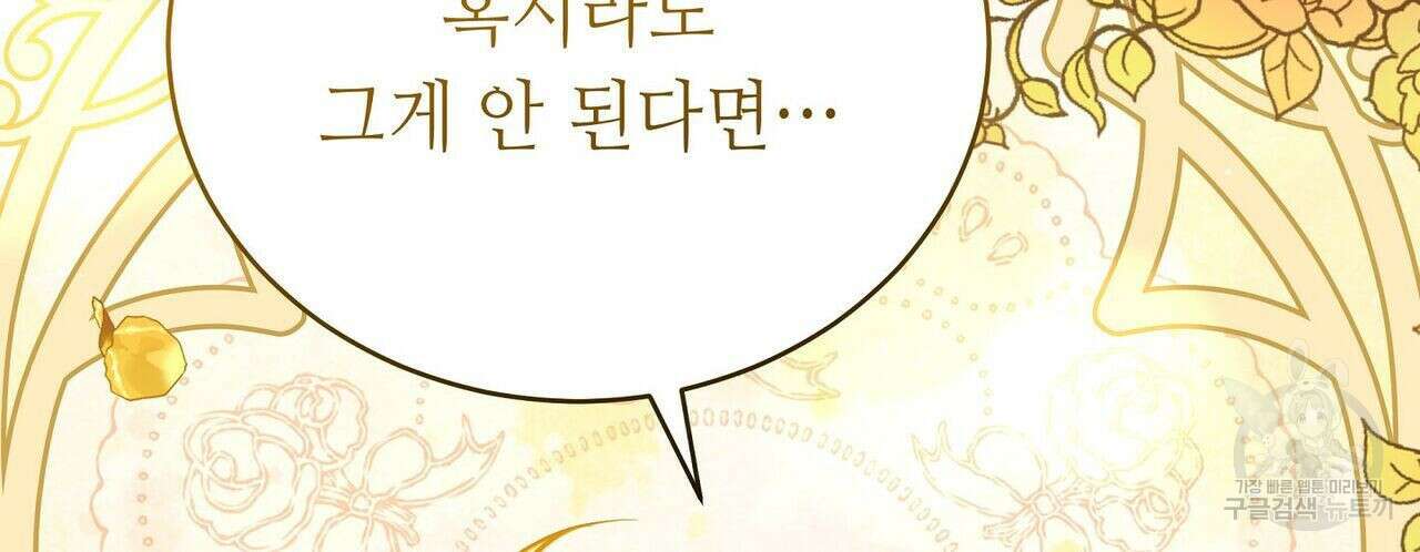 미명의 추적자 41화 62