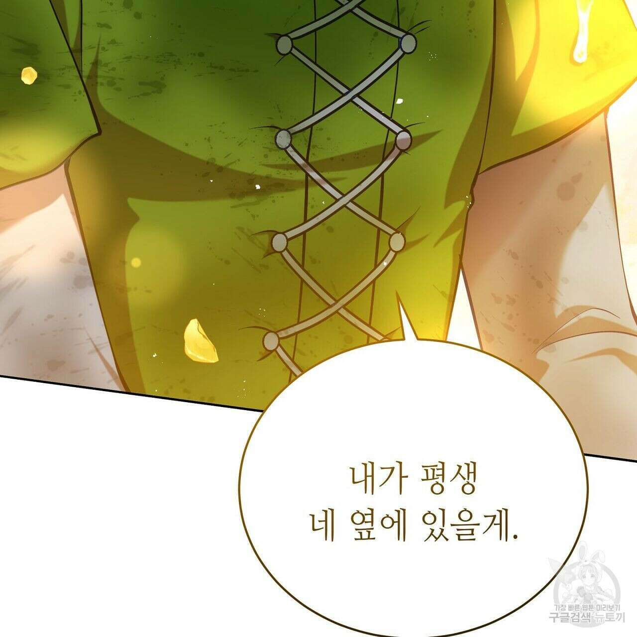 미명의 추적자 41화 65