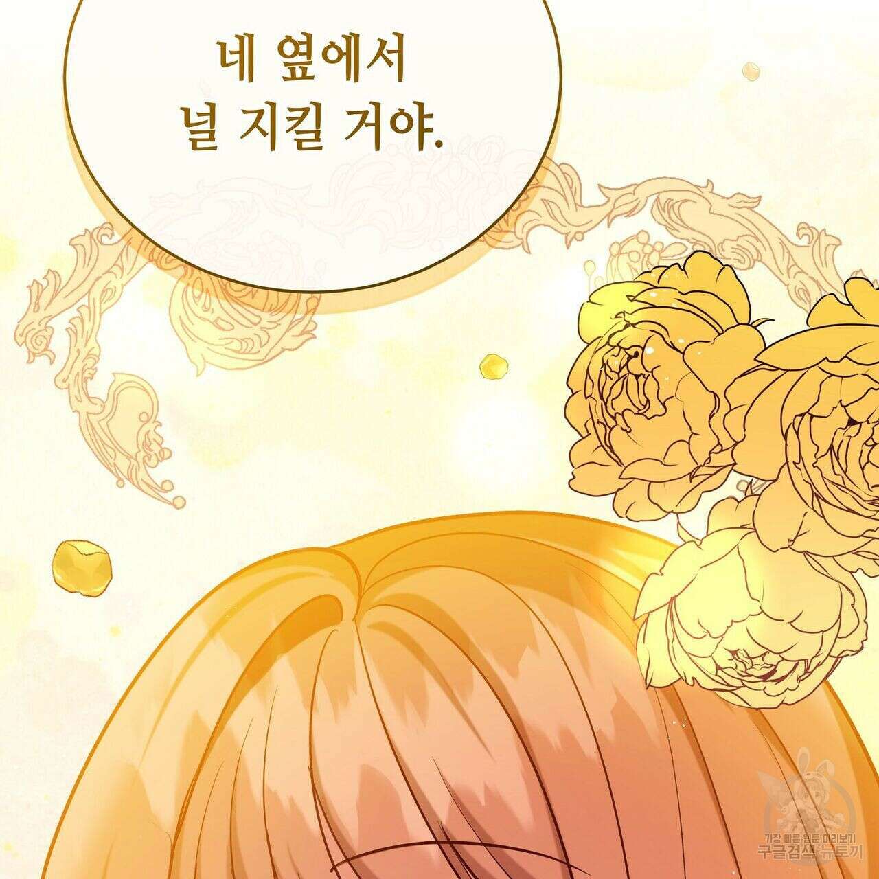 미명의 추적자 41화 67