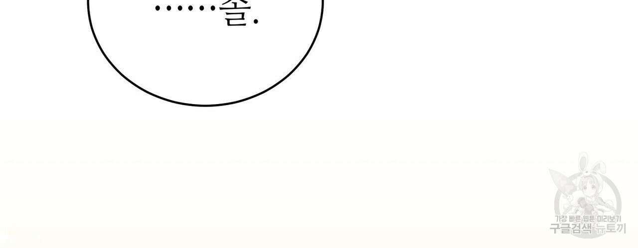 미명의 추적자 41화 70