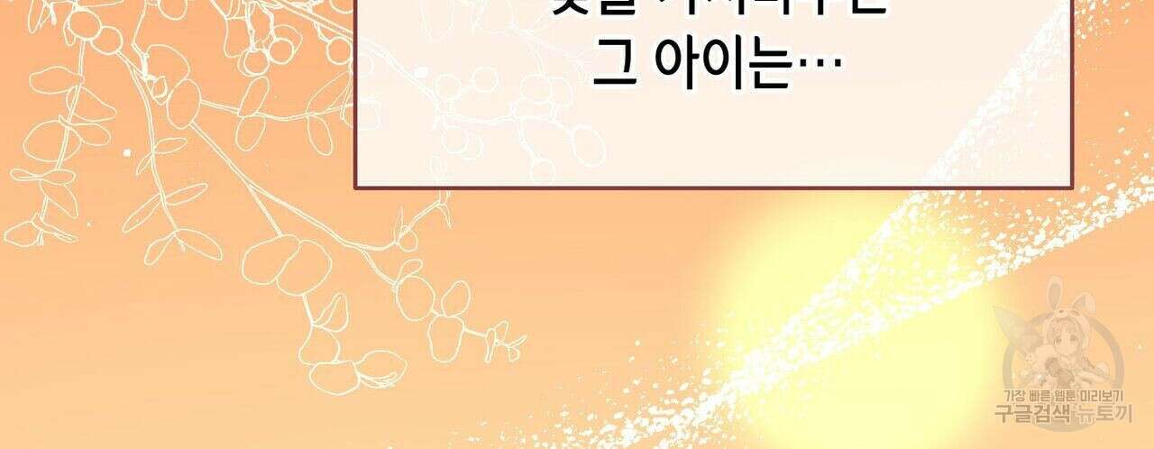 미명의 추적자 41화 74