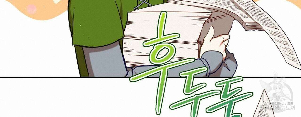 미명의 추적자 41화 80