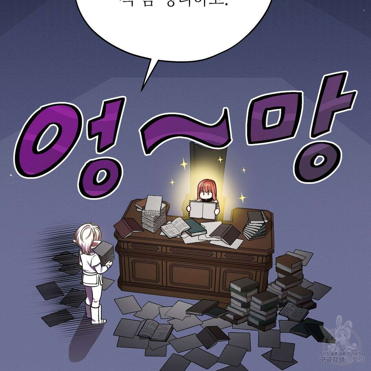 미명의 추적자 41화 89