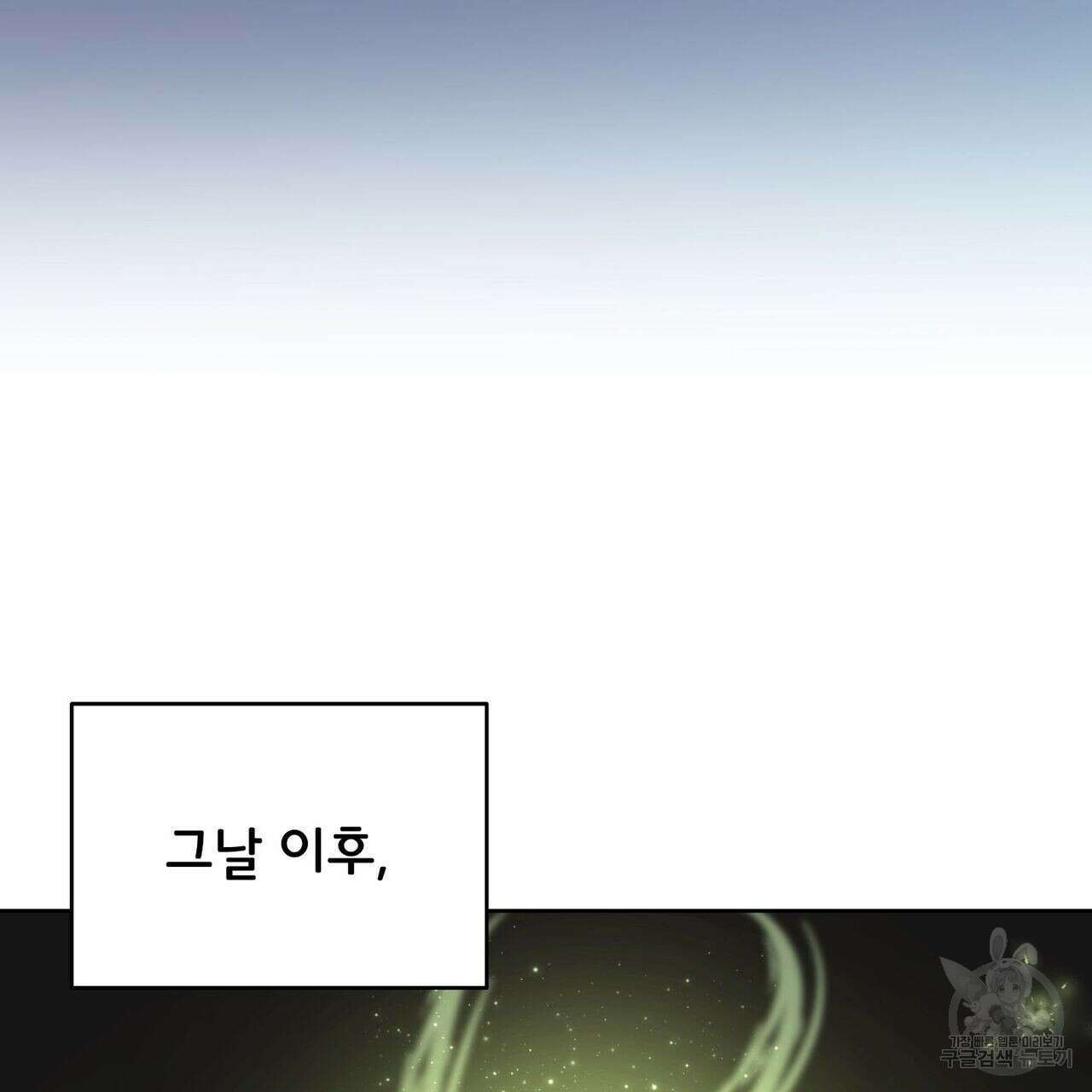 미명의 추적자 41화 91