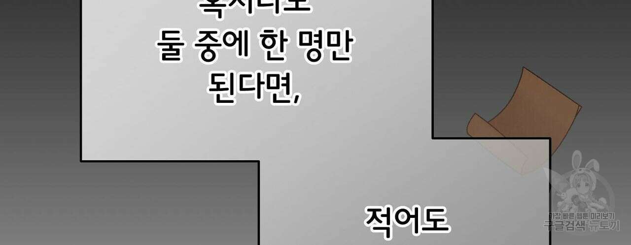 미명의 추적자 41화 98