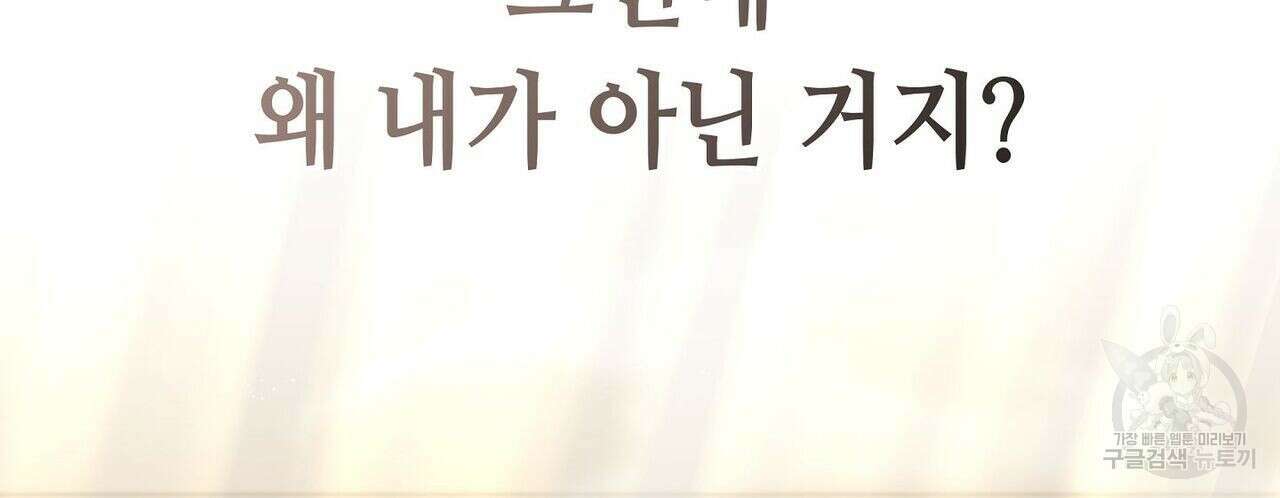미명의 추적자 41화 102