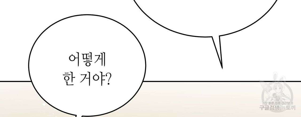 미명의 추적자 41화 106
