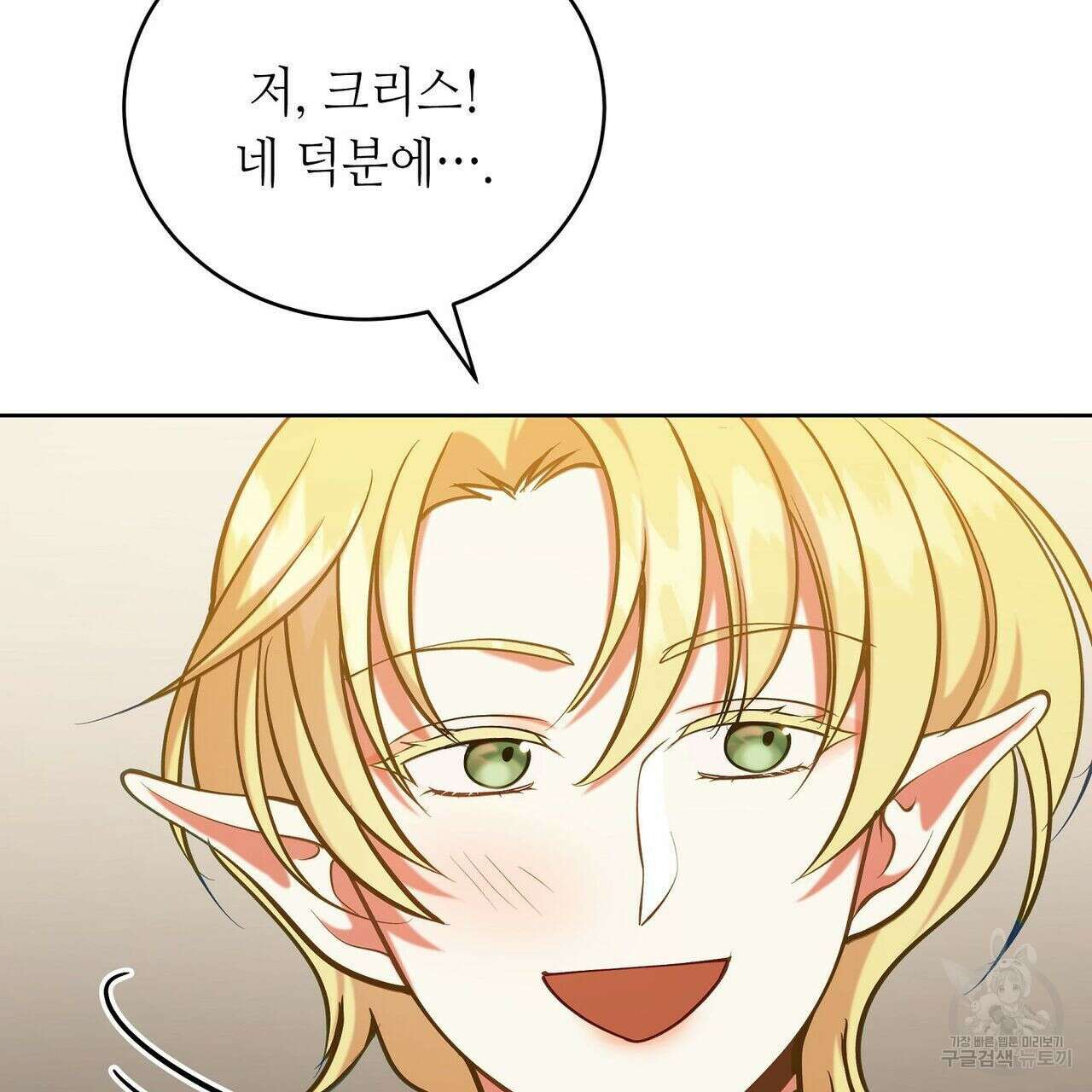 미명의 추적자 41화 109