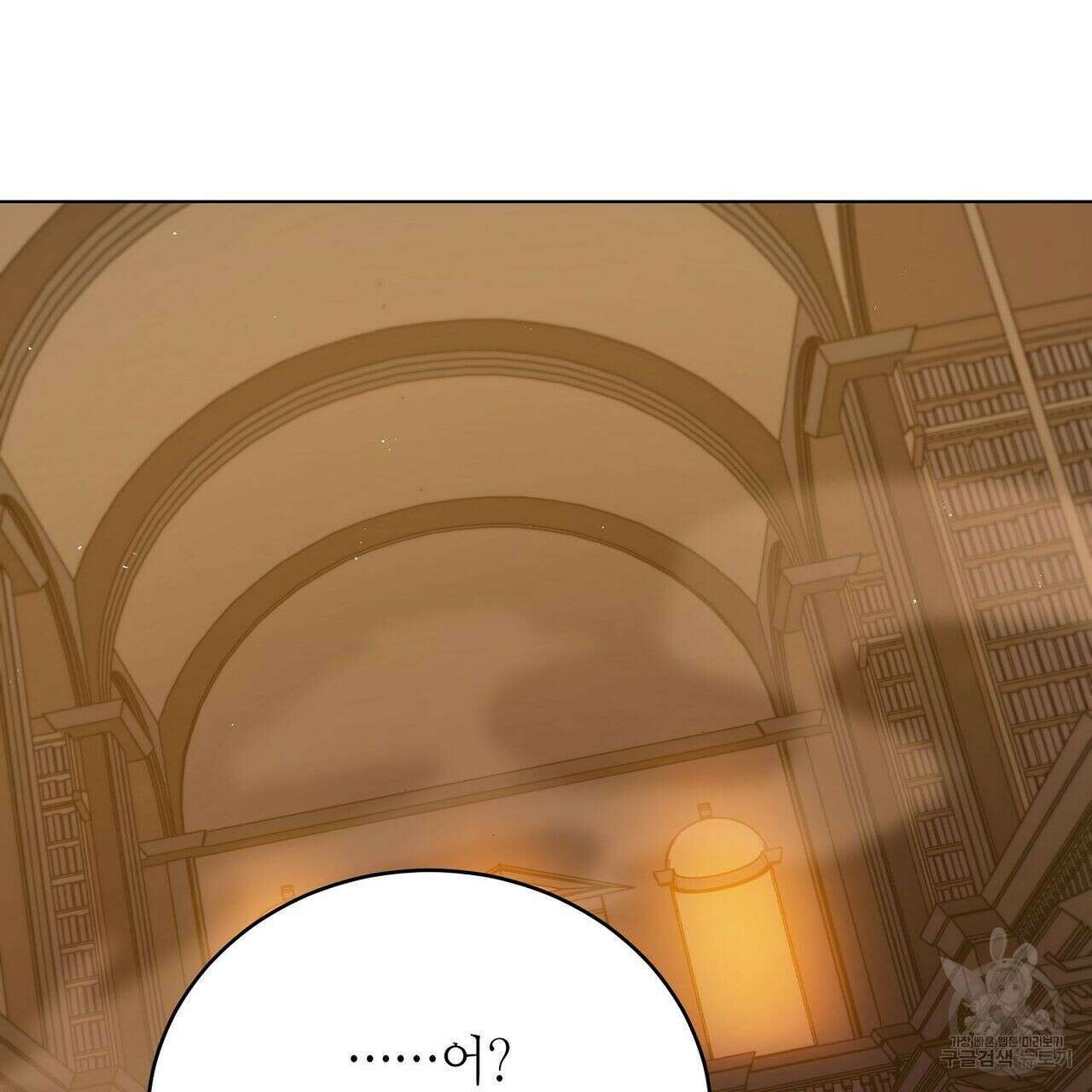 미명의 추적자 41화 111