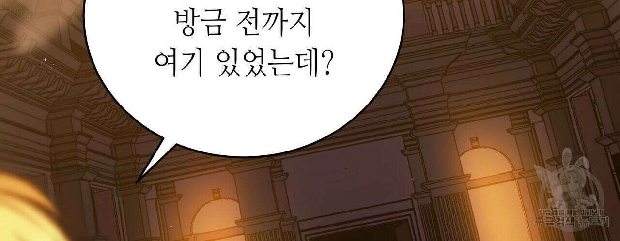 미명의 추적자 41화 112