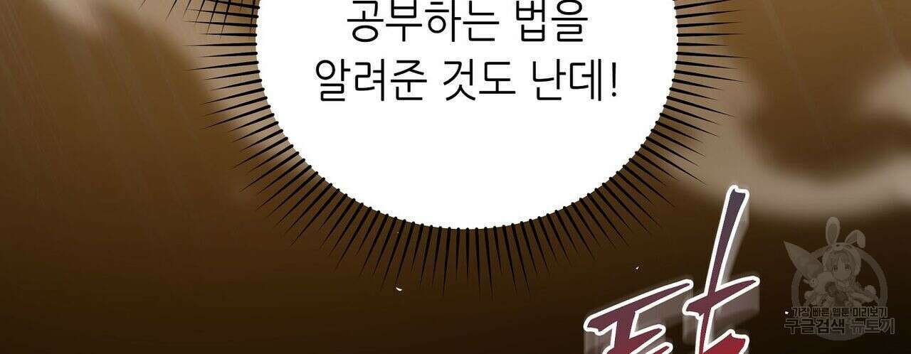미명의 추적자 41화 124