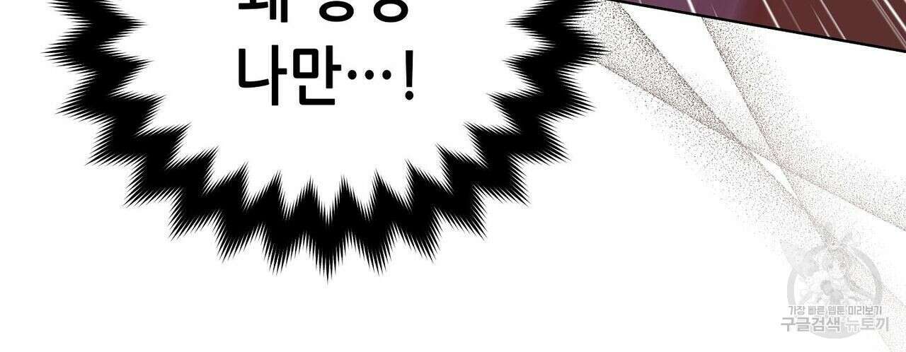 미명의 추적자 41화 128