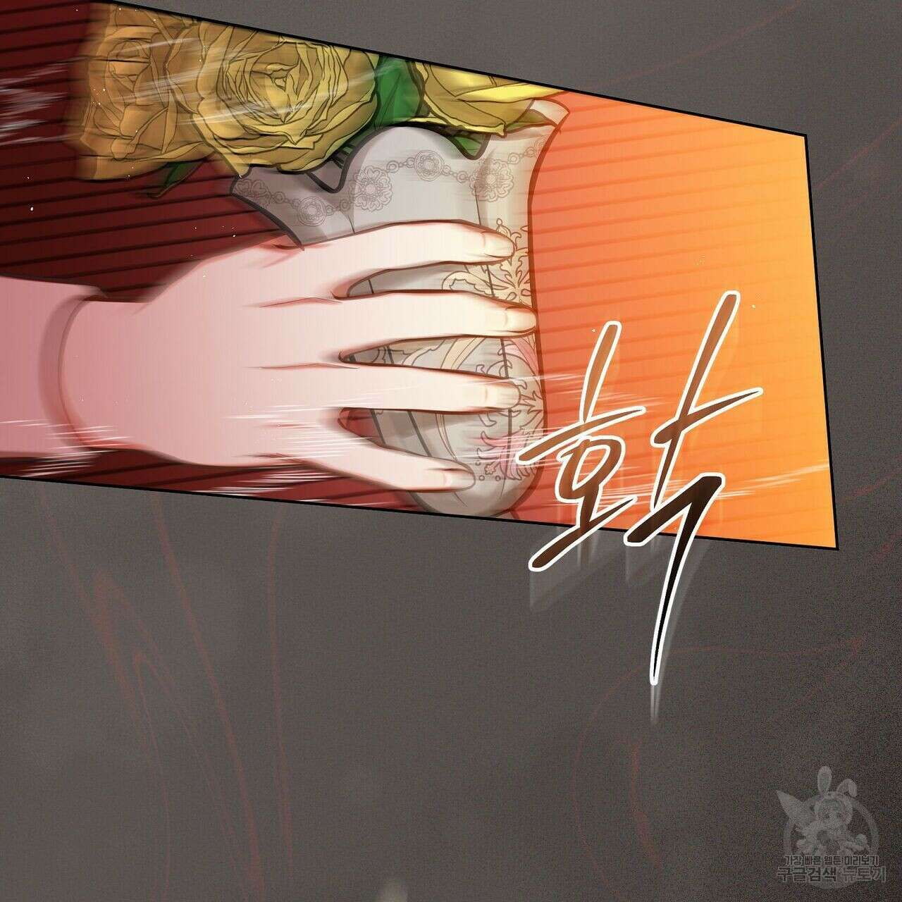 미명의 추적자 41화 137