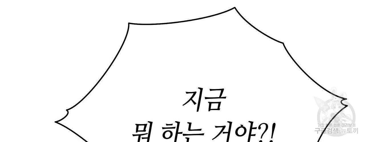 미명의 추적자 41화 146