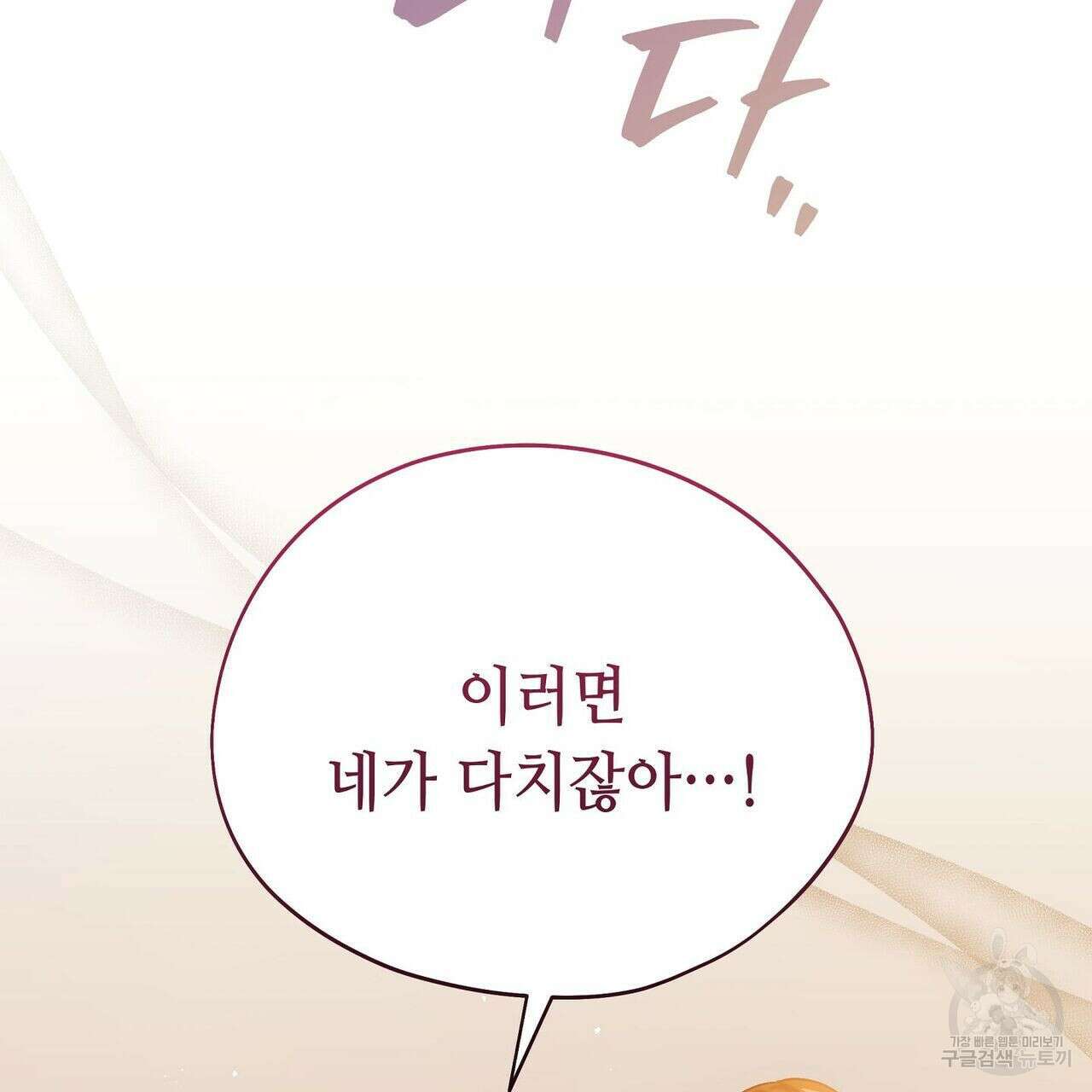 미명의 추적자 41화 151