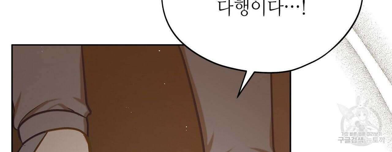 미명의 추적자 41화 158