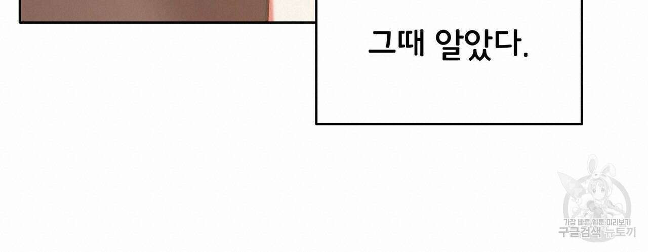 미명의 추적자 41화 160