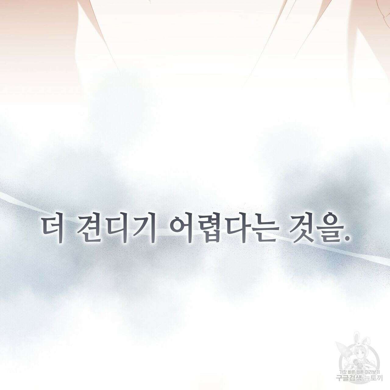 미명의 추적자 41화 167