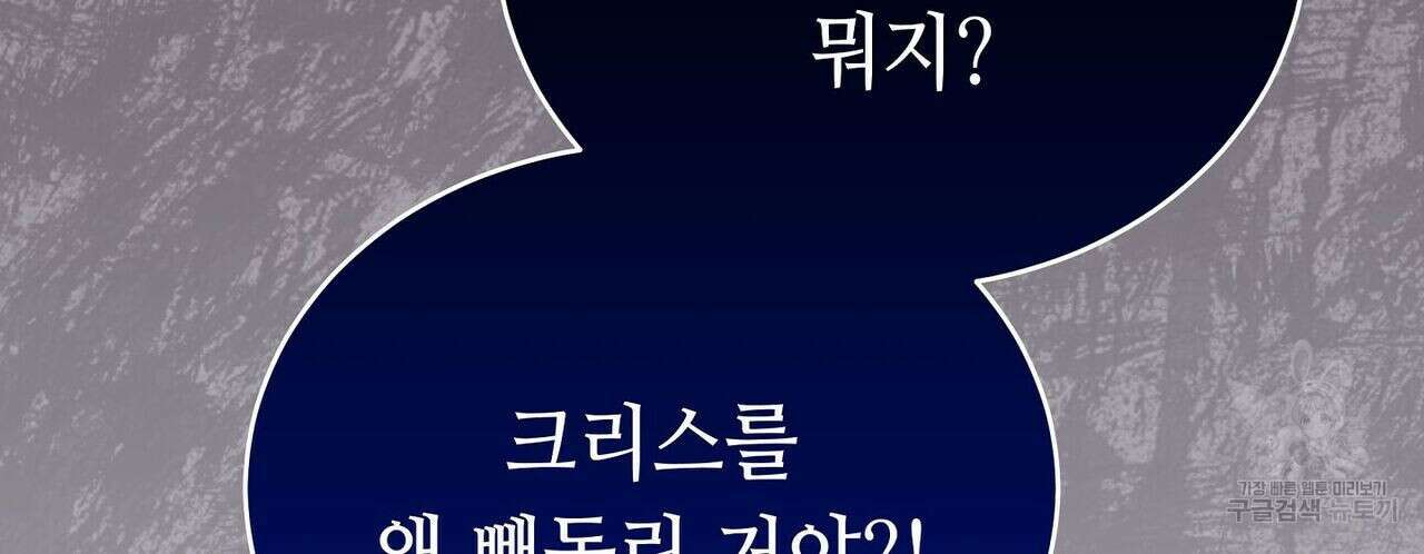 미명의 추적자 51화 12