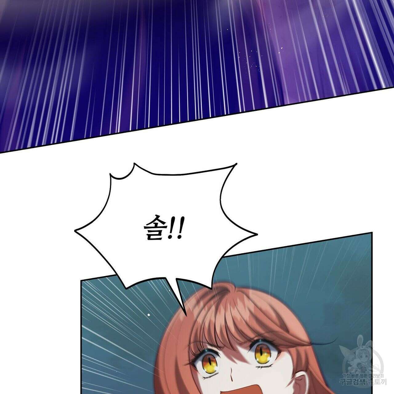 미명의 추적자 51화 23