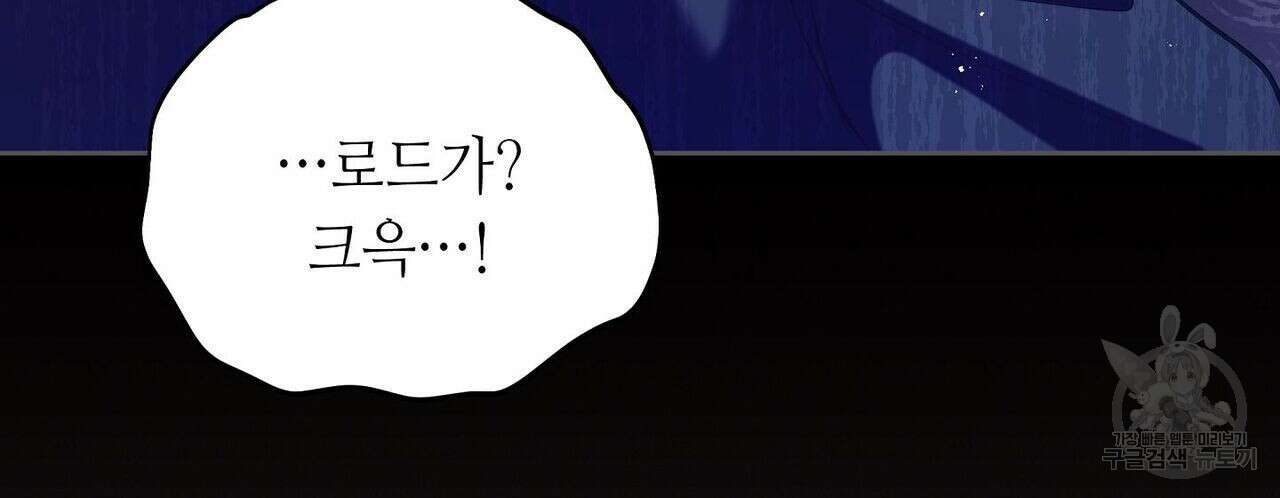 미명의 추적자 51화 28