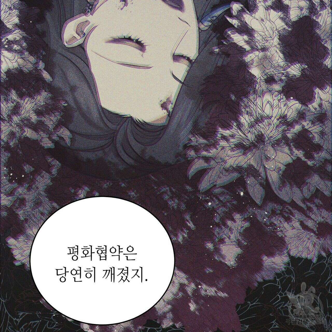 미명의 추적자 51화 31