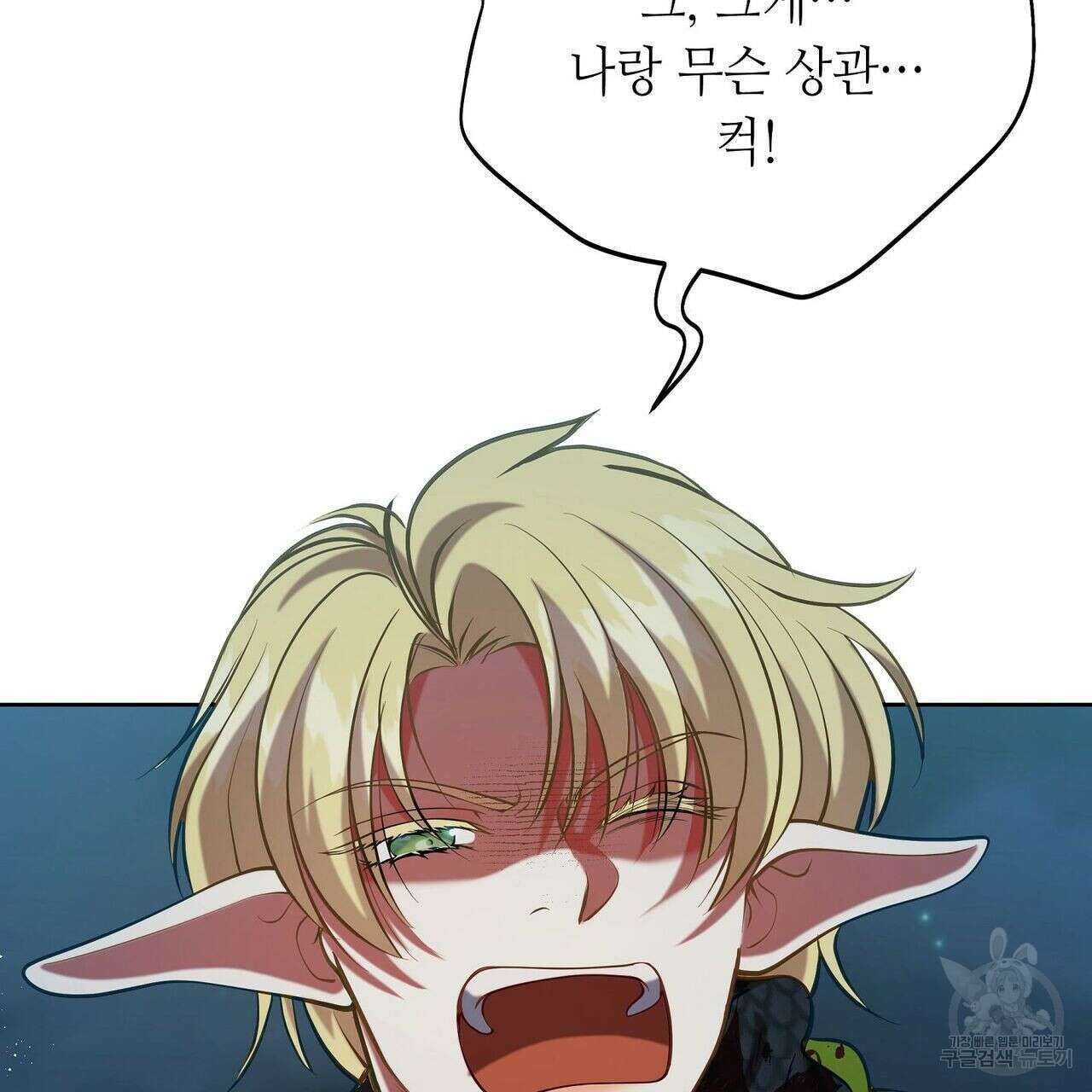 미명의 추적자 51화 35