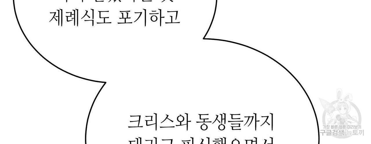 미명의 추적자 51화 38