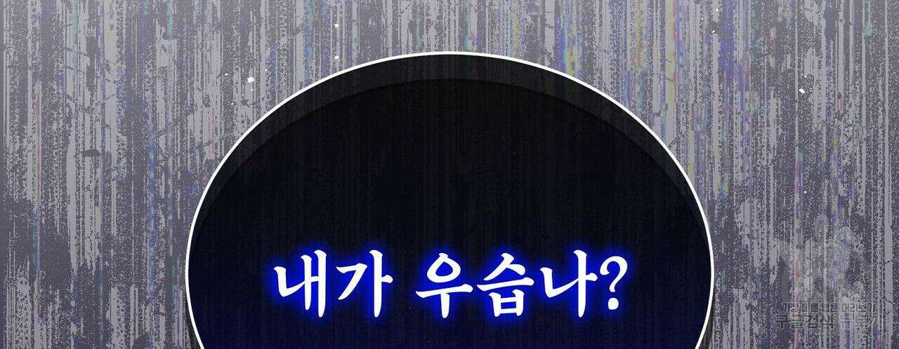 미명의 추적자 51화 42