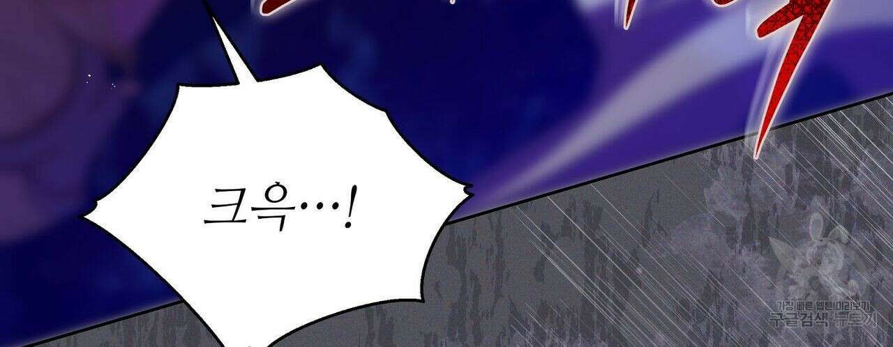 미명의 추적자 51화 46