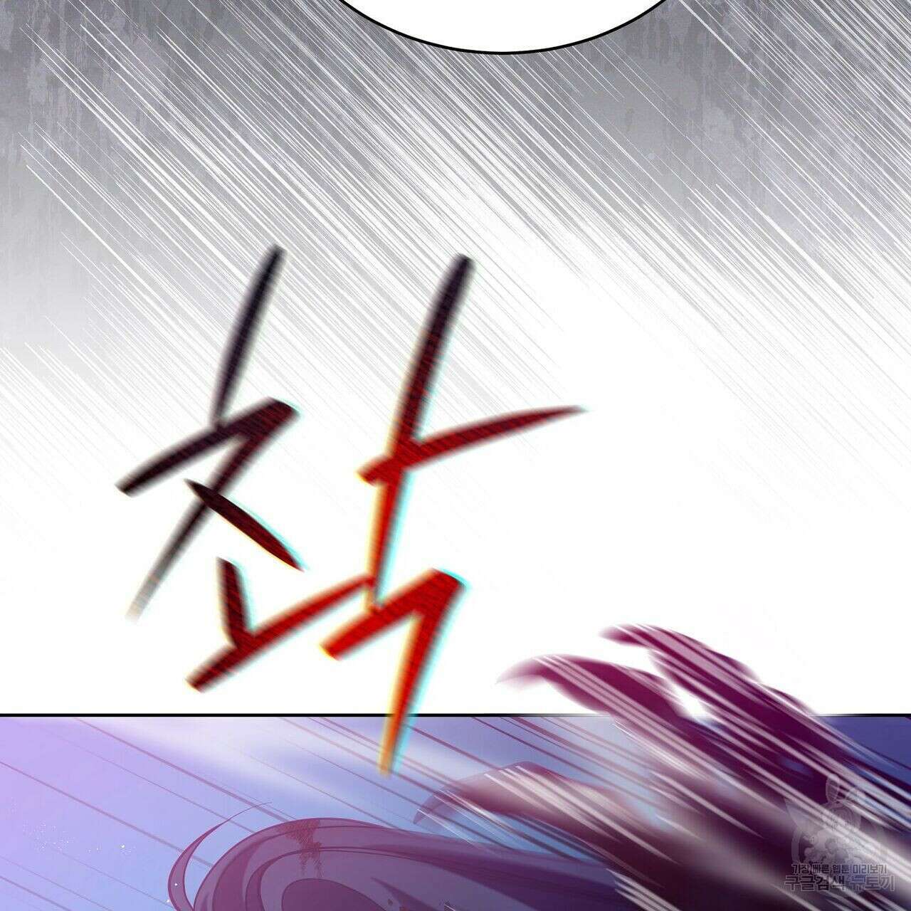 미명의 추적자 51화 51