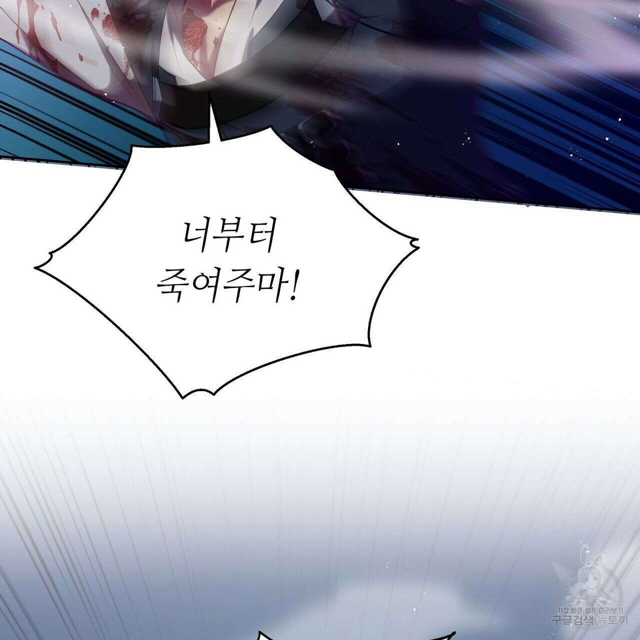 미명의 추적자 51화 53