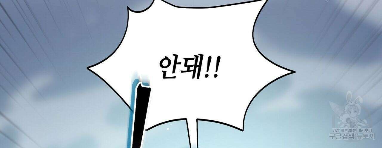 미명의 추적자 51화 54