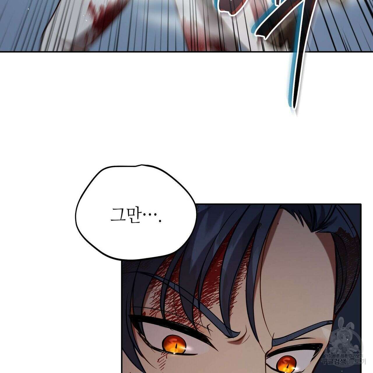 미명의 추적자 51화 57