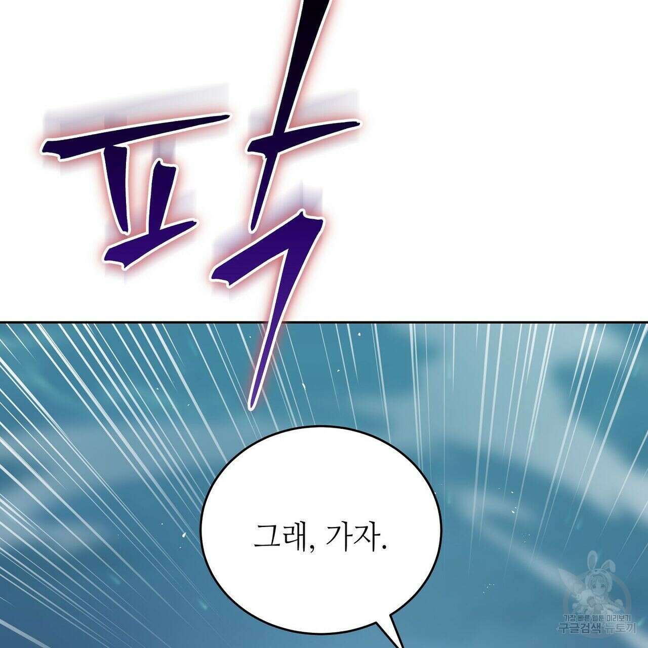 미명의 추적자 51화 67