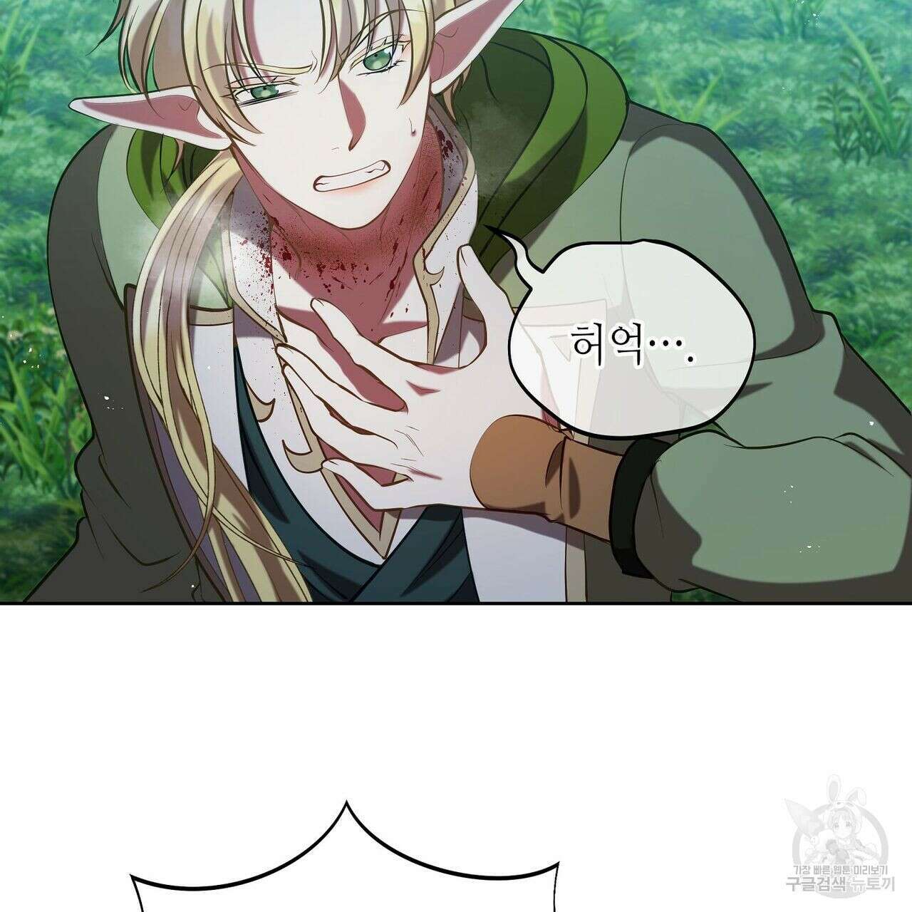 미명의 추적자 51화 73