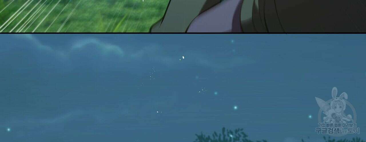 미명의 추적자 51화 76