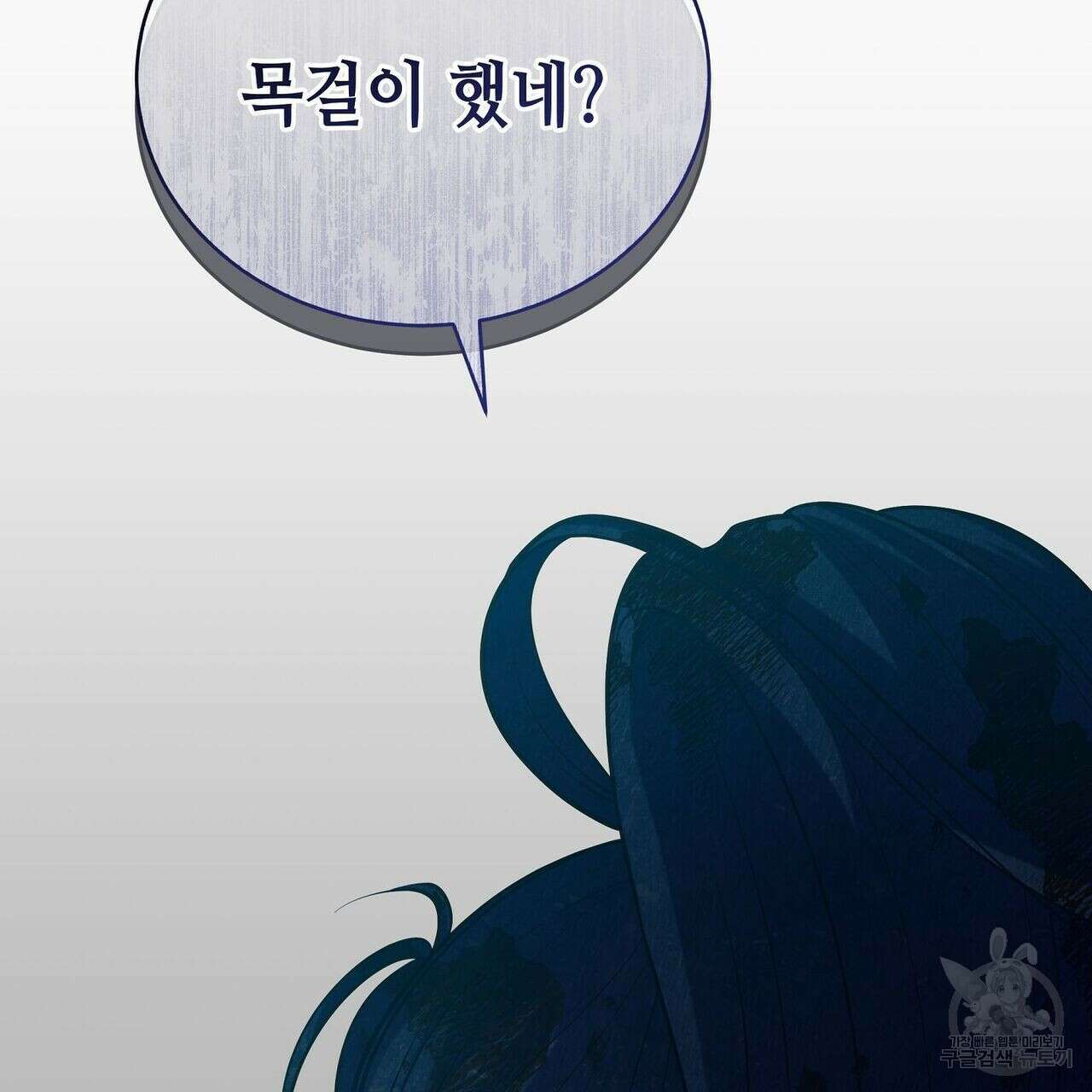 미명의 추적자 51화 109
